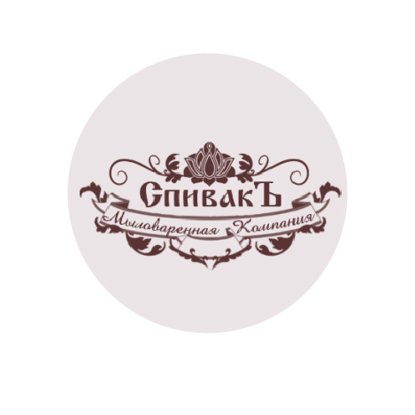 Косметика СпивакЪ