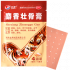 Пластырь тигровый усиленный 4 шт. JS GUANJIE ZHITONGGAO